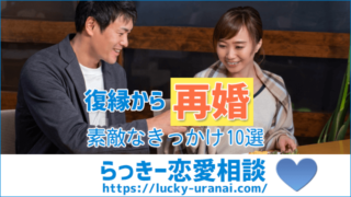 復縁に前向きになるラインの例文 元カノから届いたら嬉しいヤツ らっきー恋愛相談